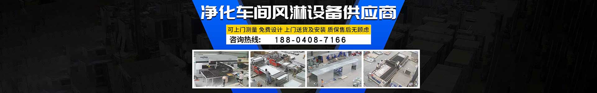 沈陽風淋室凈化設備多少錢_風淋室凈化車間